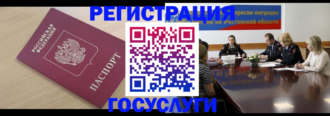 купить прописку в Лосино-Петровском