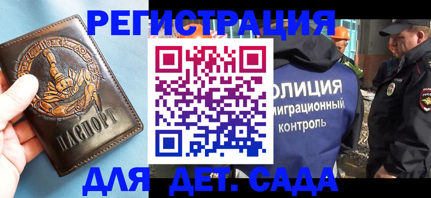 прописка в квартире в Лосино-Петровском