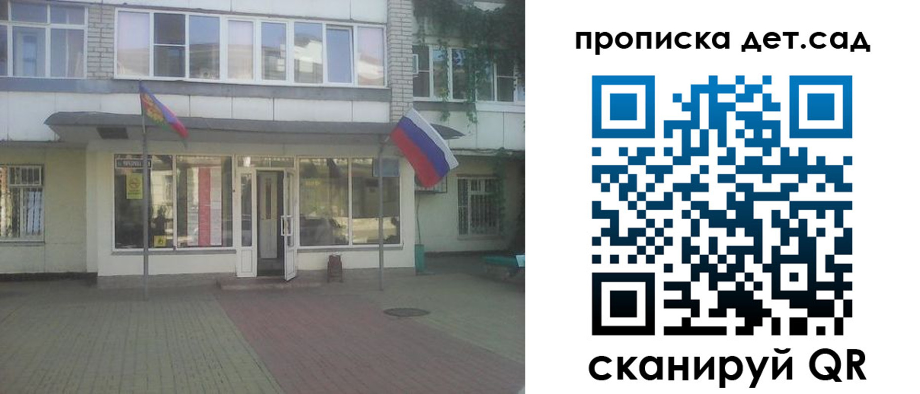 прописка в Лосино-Петровском