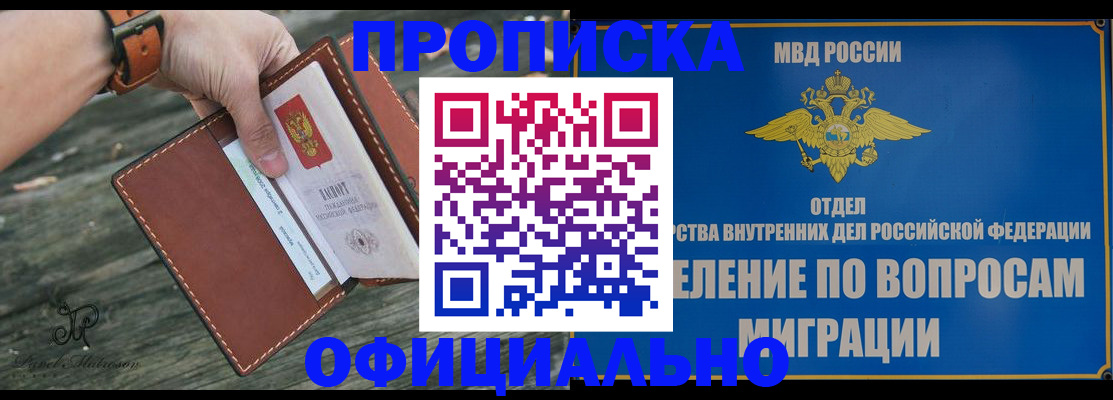 временная регистрация 2025 в Лосино-Петровском