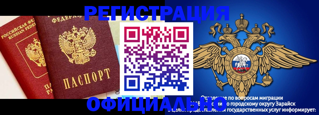 прописка гарантия в Лосино-Петровском